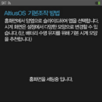 altius7