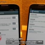 Samsung_Galaxy_SIV_China_14
