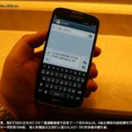 Samsung_Galaxy_SIV_China_18