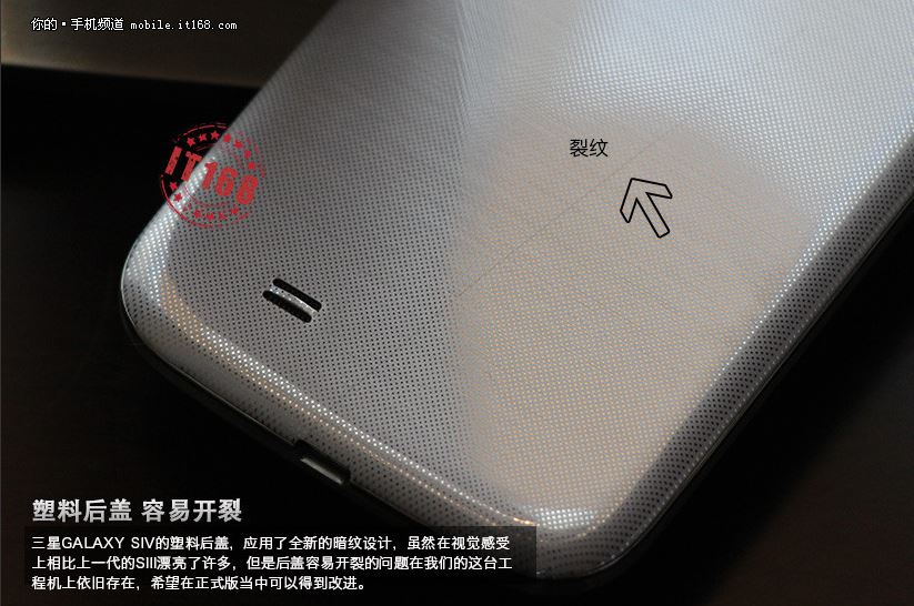 http://www.sammobile.com/wp-content/uploads/2013/03/Samsung_Galaxy_SIV_China_7.jpg