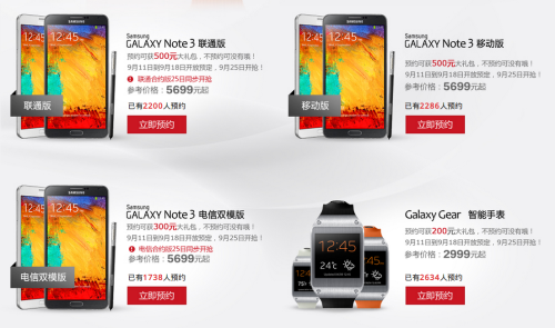 Note-3-Galaxy-Gear-China-GSM-Insider-Image