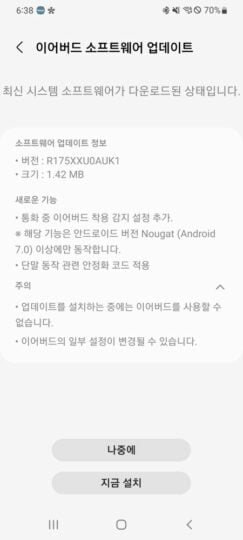 Samsung Galaxy Buds Plus Firmware Update R175XXU0AUK1