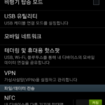 Screenshot_2013-03-26-23-47-03