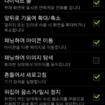 Screenshot_2013-03-26-23-47-21