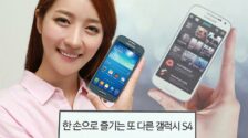 Samsung announces Galaxy S4 mini in Korea