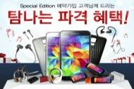 Korea-bound Galaxy S5 LTE-A spotted with new back panel; benchmarks in tow