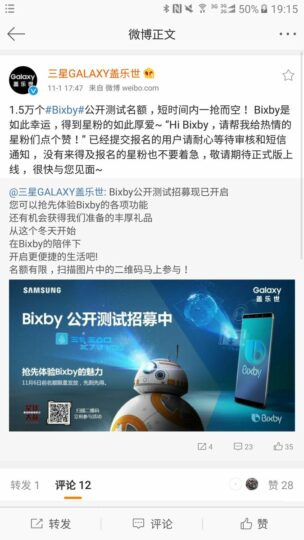 bixby-voice-chinese-304x540.jpeg