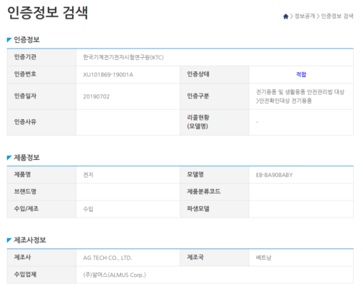 eb-ba908aby certification