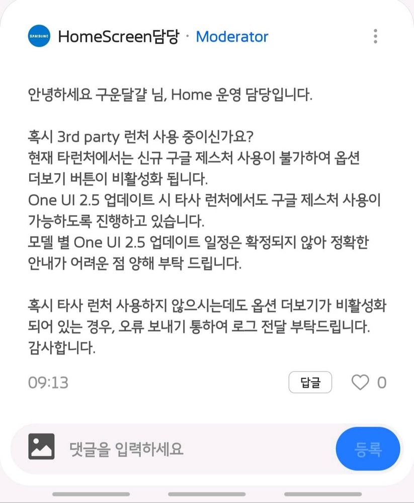 Samsung One UI 2.5 Features Community Forum Post