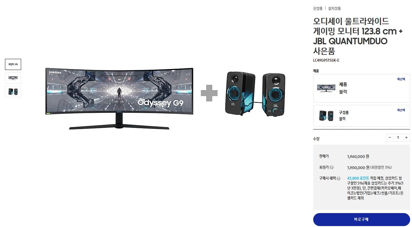 Samsung Odyssey G9 49-inch Curved Gaming Monitor South Korea Price