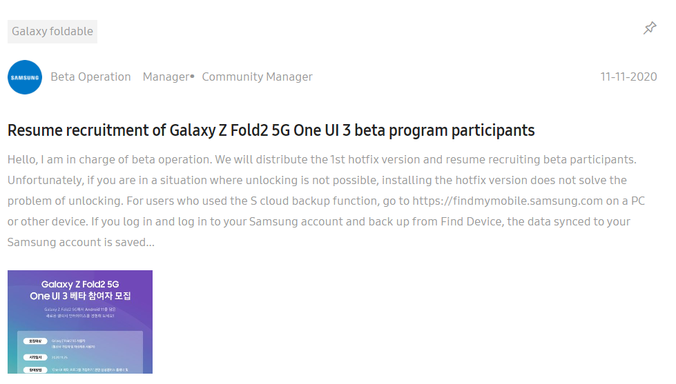 Samsung Galaxy Z Fold 2 One UI 3.0 Beta Update Rollout Resumed