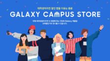 Korean students can get discounts on various Samsung products via Galaxy Campus Store