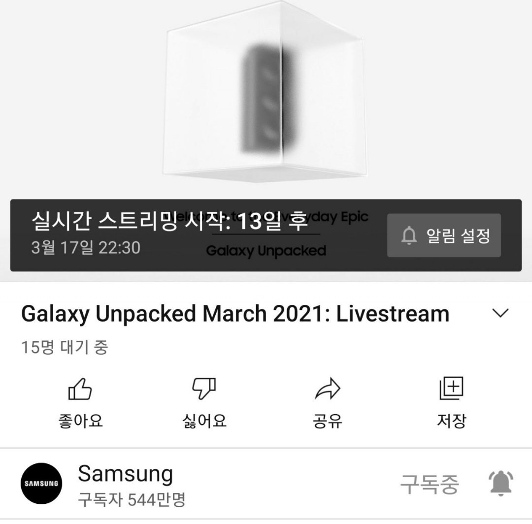 Samsung Galaxy Unpacked March 2021 Event Livestream Video