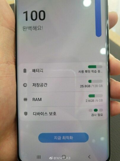 Samsung Galaxy Quantum 2 Storage RAM