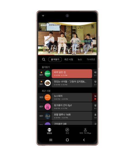 Samsung TV Plus App Smartphone Live Tab