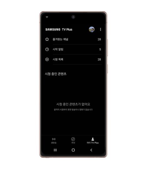 Samsung TV Plus App Smartphone My Plus Tab