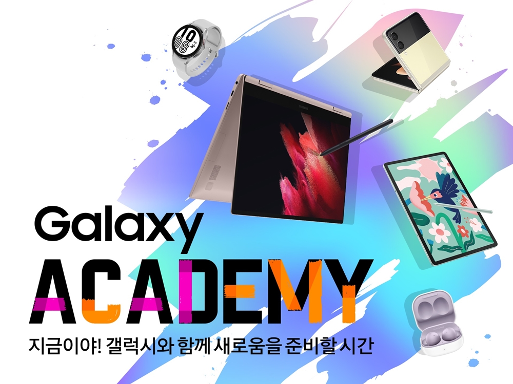 Samsung Galaxy Academy South Korea