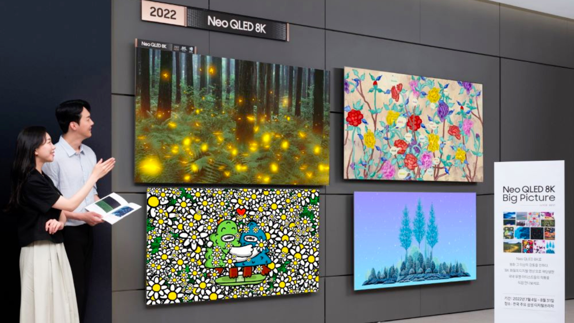 samsung 8k neo qled tv forrest exhibition