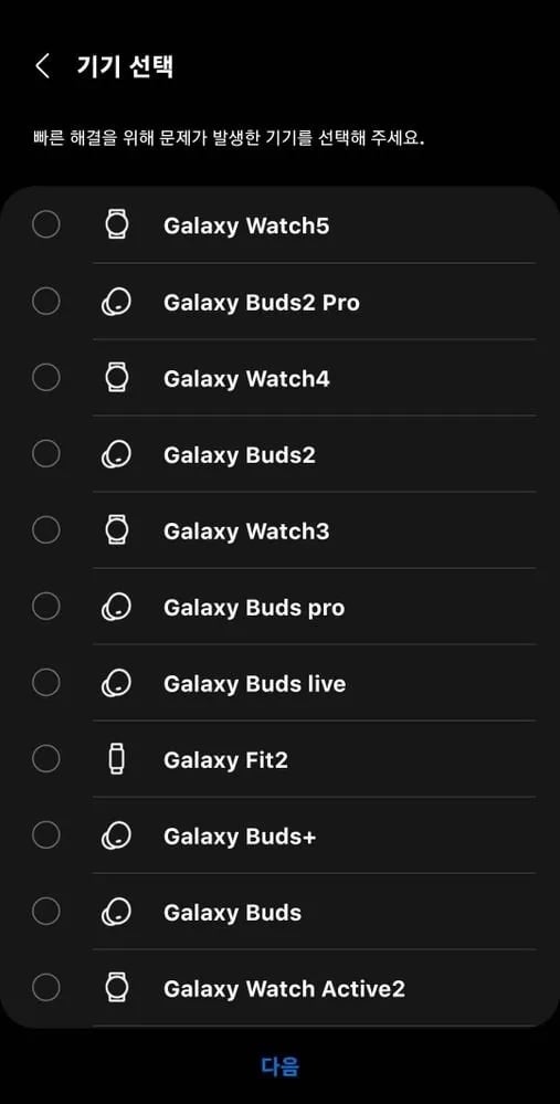 Samsung Galaxy Buds 2 Pro, Watch 5 listado