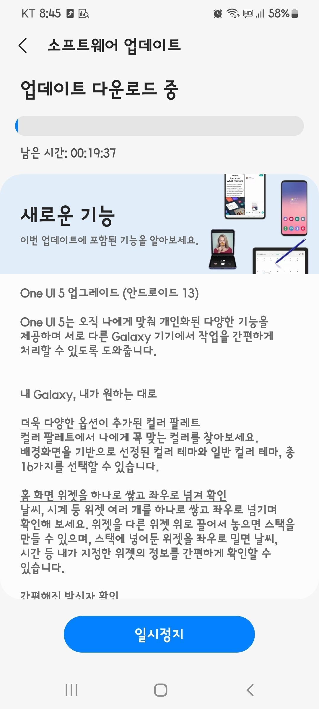 Samsung Galaxy S21 Ultra One UI 5.0 Beta Update Changelog