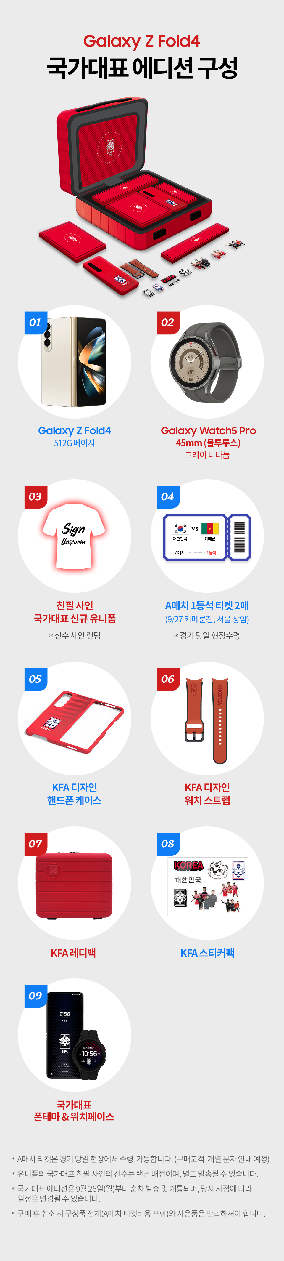 Samsung Galaxy Z Fold 4 National Edition