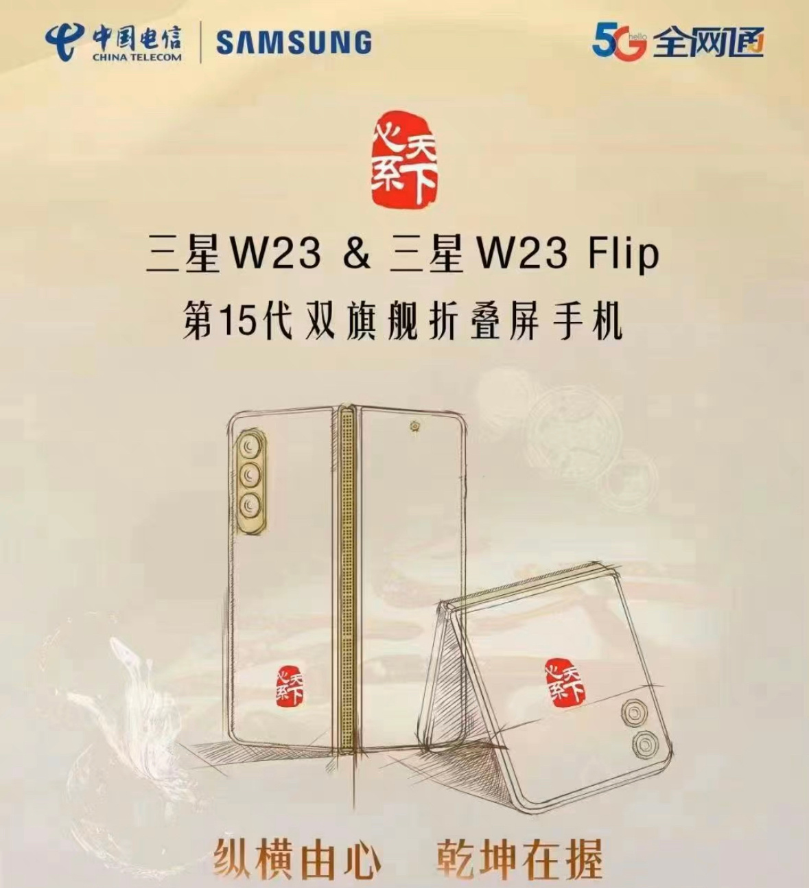 Chinese variants of Galaxy Z Flip 4, Z Fold 4 might feature 16GB RAM