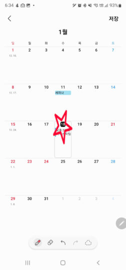 Samsung Calendar Drawing Perfect Shapes