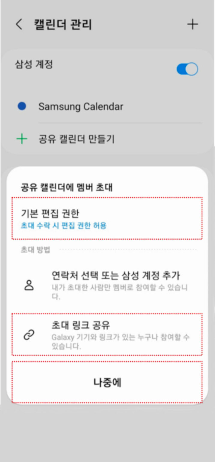 Samsung Calendar update brings a bunch of new features - SamMobile
