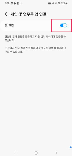 Samsung Calendar Work Profile Galaxy Watch