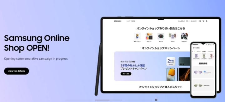 Samsung has regained its identity in Japan, it's no longer known as