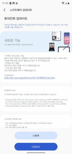 Samsung Galaxy S23 Ultra Tháng 3 năm 2023 Cập nhật Camera Hàn Quốc