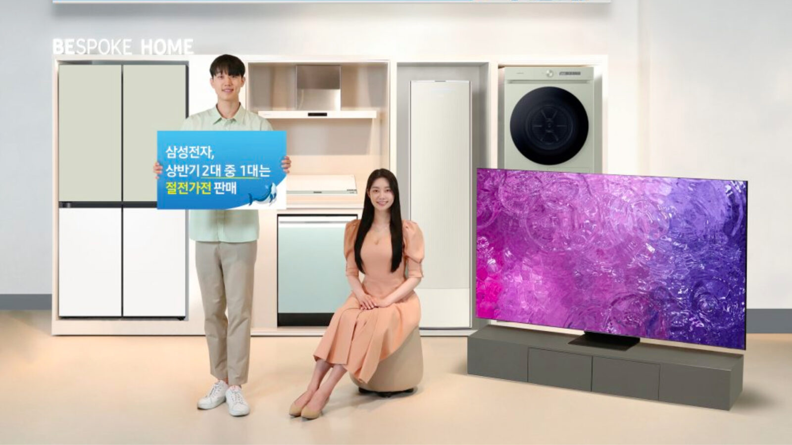 Half of Samsung TVs, appliances sold in Korea are energyefficient