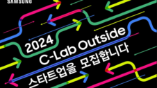 Samsung is holding C-Lab Outside event in Korea to find new startups
