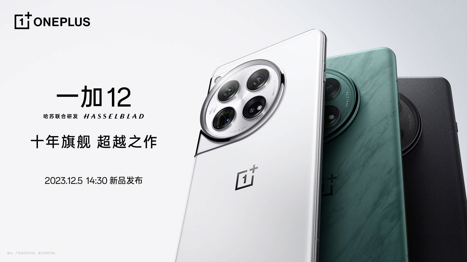 OnePlus 12 is coming on December 5, teasers reveal design, colors, and  features - SamMobile