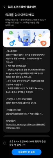 Samsung Galaxy Watch 6 Classic March 2024 Samsung Health Statistics TV