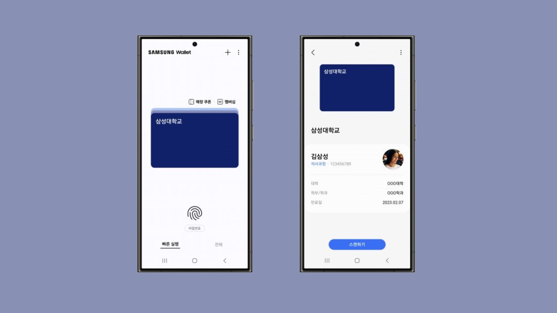samsung wallet woori bank student id pass
