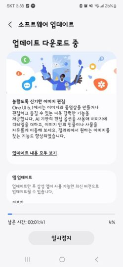 Samsung Galaxy A54 One UI 6.1 Update South Korea Changelog