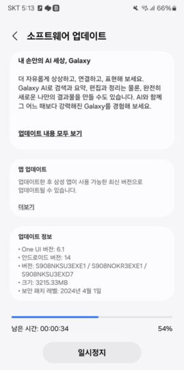 Samsung Galaxy S22 Ultra One UI 6.1 Update Resume South Korea