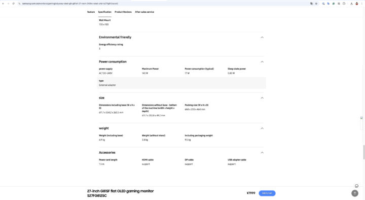 2025 Samsung Odyssey OLED G8 27-inch 27FG812SC Official Specifications (04)