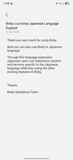 Samsung Galaxy S25 Bixby Japanese Language Support Notice