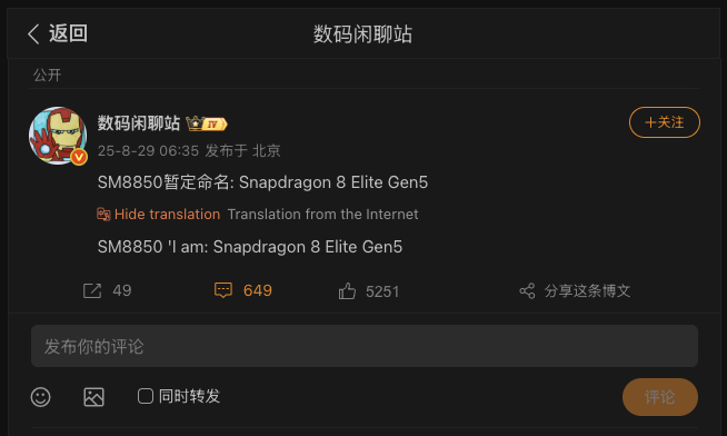 digital chat station says qualcomm sm8850 will be called snapdragon 8 elite gen 5