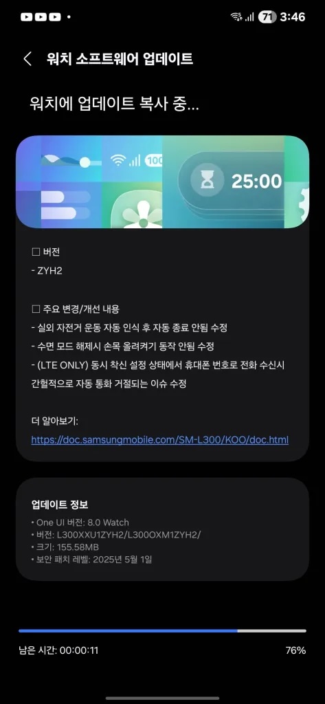 samsung galaxy watch 7 one ui 8 watch beta 2 update south korea