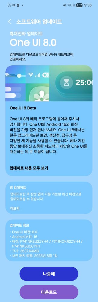 samsung galaxy z flip 6 one ui 8 beta south korea changelog