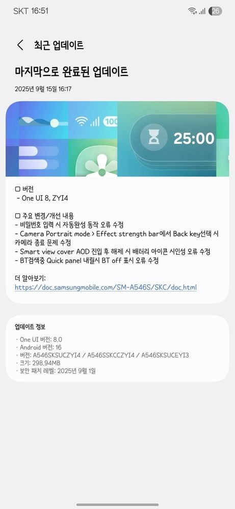 samsung galaxy a54 android 16 one ui 8 beta 2 update korea a546sksuczyi4