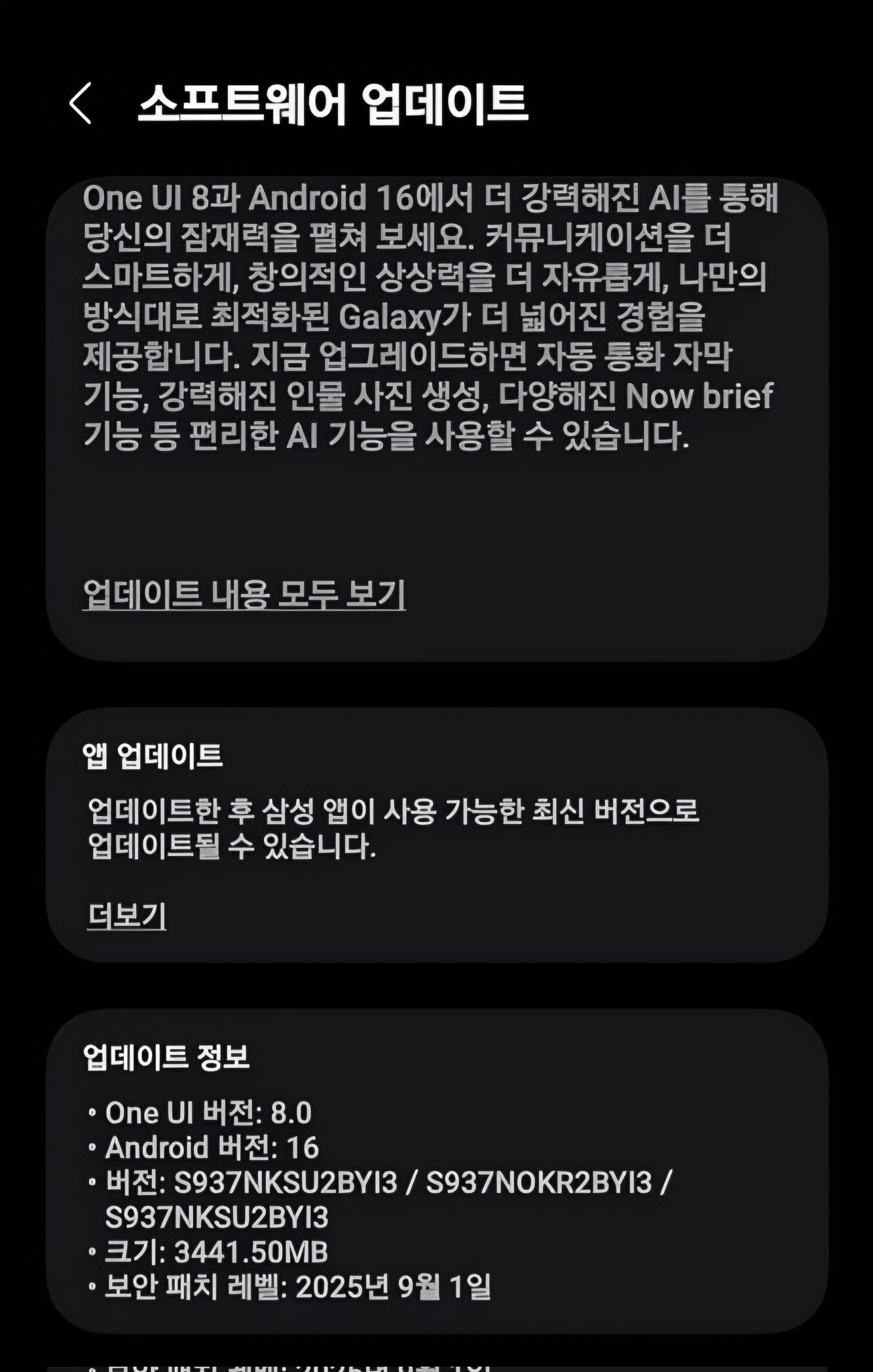 samsung galaxy s25 edge android 16 one ui 8 stable update korea s937nksu2byi3