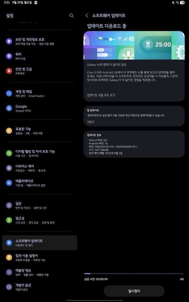 samsung galaxy tab s10 plus android 16 one ui 8 stable update korea