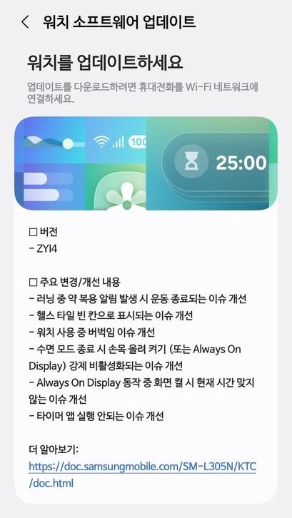 samsung galaxy watch 7 wear os 6 one ui 8 beta 5 update korea