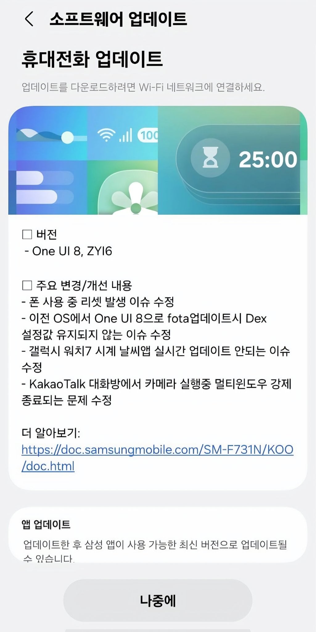 samsung galaxy z flip 5 android 16 one ui 8 beta 2 korea