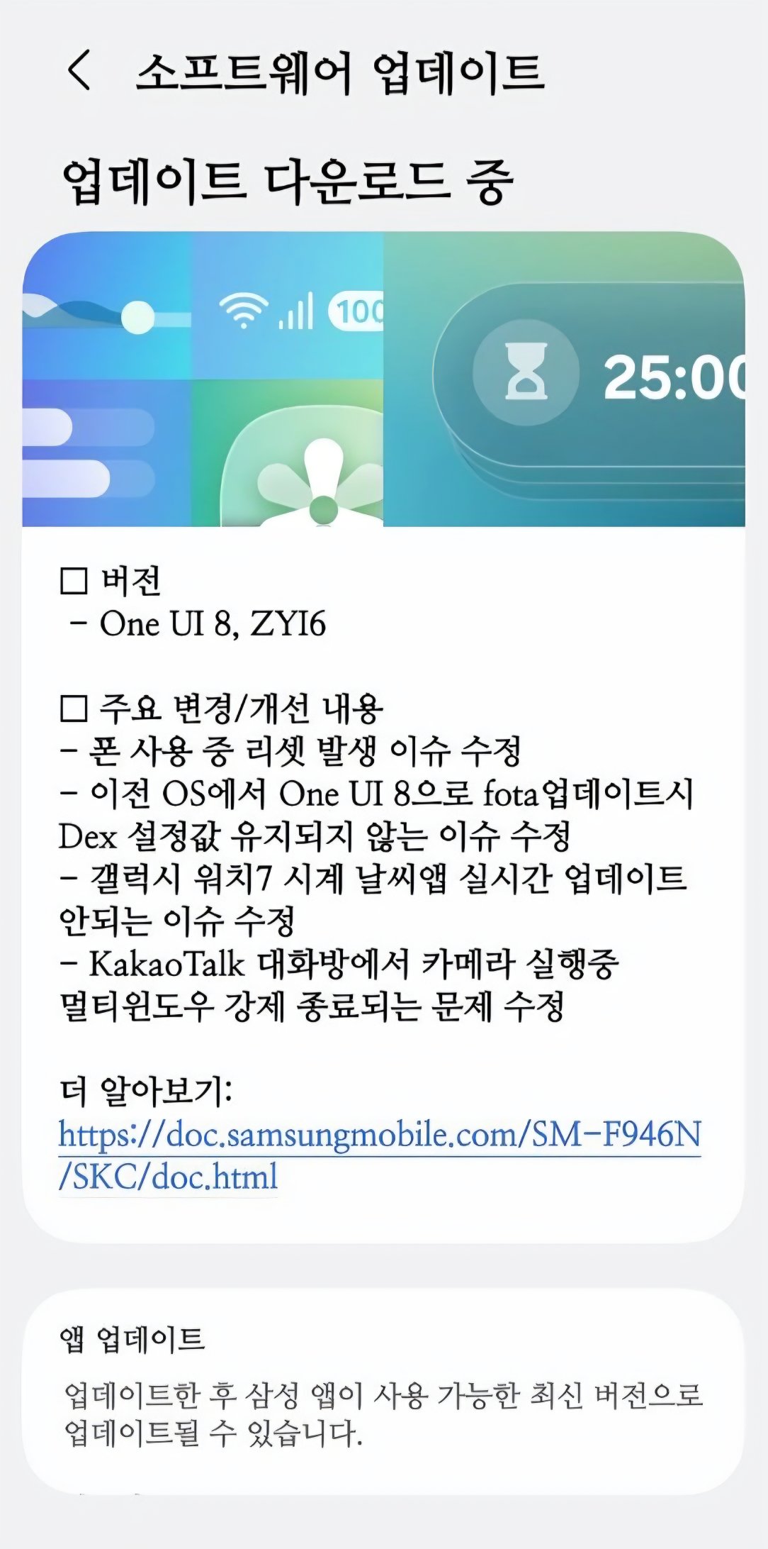 samsung galaxy z fold 5 android 16 one ui 8 beta 2 korea