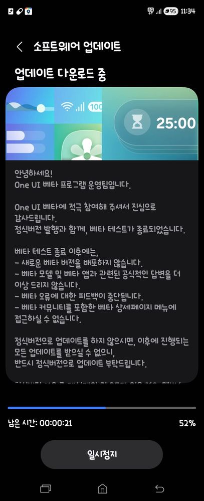 samsung galaxy z fold 6 stable one ui 6.0 android 16 update changelog south korea